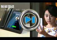 云总机&mdash;&mdash;传统服务凝聚新价值