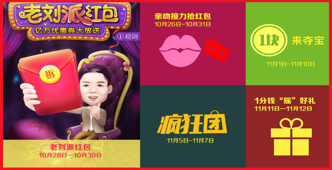 京东无线活动攻略