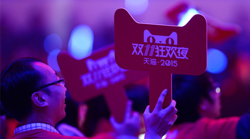 “天猫2015双11狂欢夜”在京举行（高清）