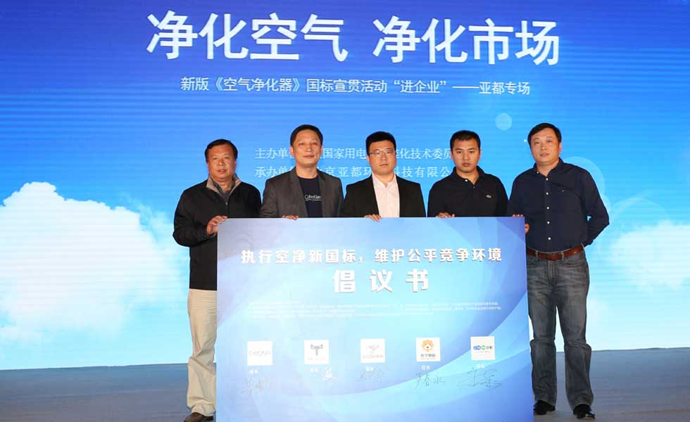 亚都双面侠空气净化器力挺空净新国标