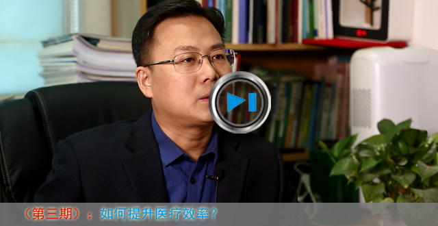 主题：如何提升医疗效率