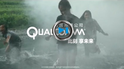 美国高通形象宣传片《此刻享未来》