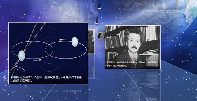新时空:揭秘引力波探索的百年历程