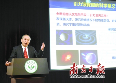 中大&ldquo;天琴计划&rdquo;地面基础设施将开建