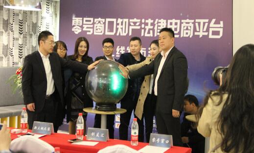 零号窗口只做知识产权界的&ldquo;京东&rdquo;