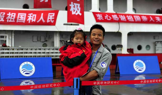 中国第32次南极考察队凯旋归来(组图)