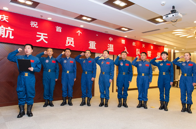 杨利伟等9名航天员重温入队誓言