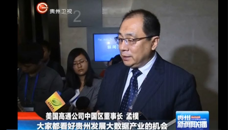 贵州卫视采访孟樸