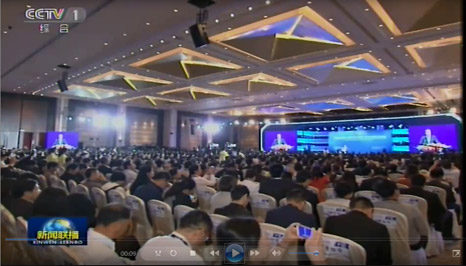 中央电视台《新闻联播》报道大数据产业峰会
