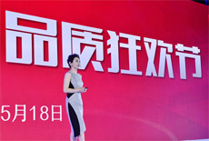 京东集团副总裁熊青云介绍618大促整体安排