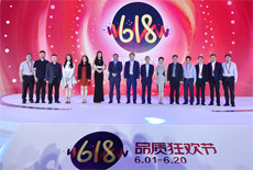 京东与品牌厂商及代言明星共同启动618大促