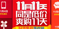 京东购物节 狂欢11天