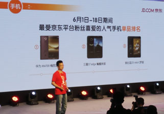 京东3C负责人介绍618战况