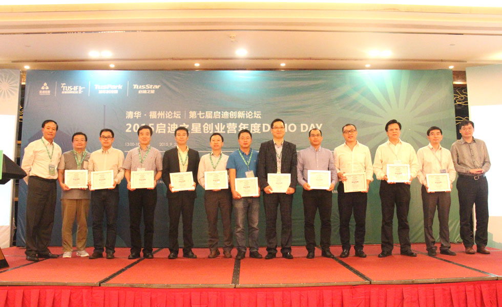 启迪创业营年度DEMO DAY 决赛结束后，时任启迪控股董事长梅萌、启迪之星董事长张金生为启迪之星创业营导师颁发证书。