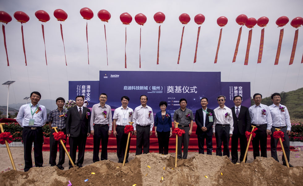 2015年9月26日，启迪科技新城（福州）奠基。
