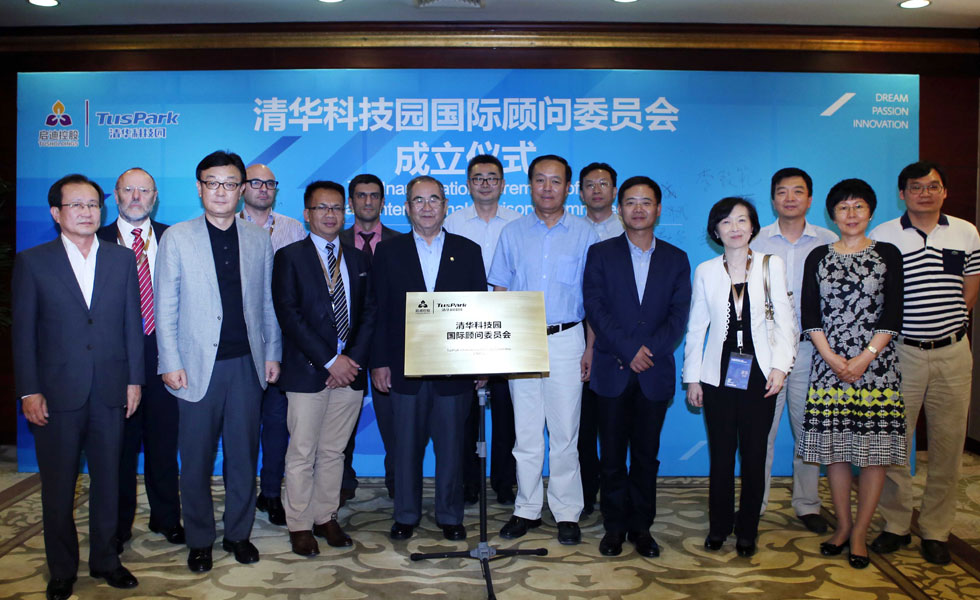 2014年8月27日，清华科技园顾问委员会成立。