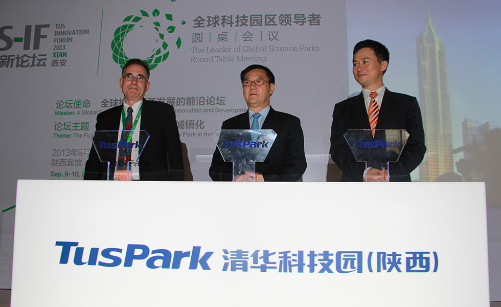 2013年9月，清华科技园（陕西）揭幕仪式
