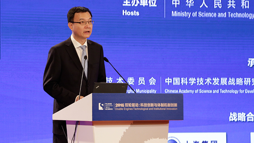 2016浦江创新论坛全体大会今日召开