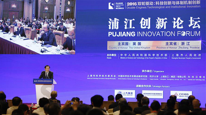 浦江创新论坛在沪开幕(组图)
