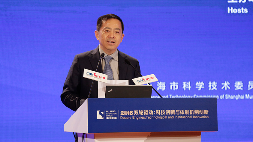 2016浦江创新论坛大会演讲现场