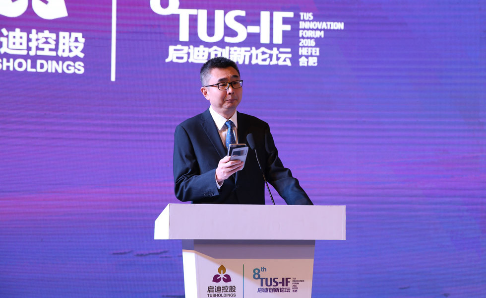 启迪控股党委书记兼副董事长李志强主持开幕式