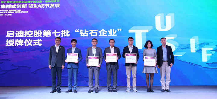 &ldquo;钻石企业&rdquo;授牌仪式