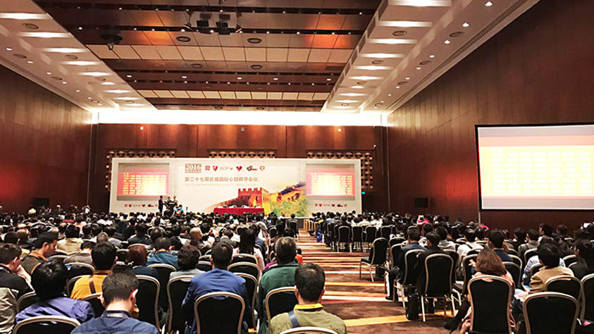第27届长城国际心脏病学会议县域医疗论坛