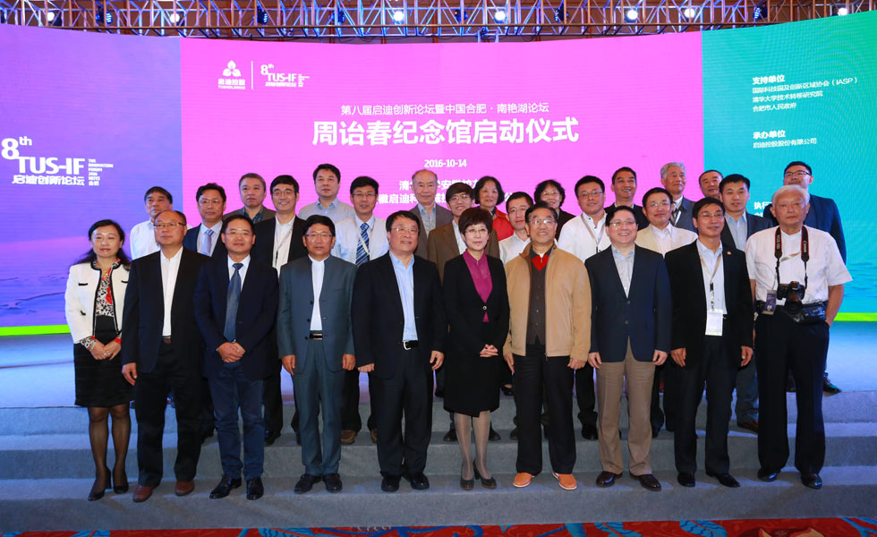 清华文化的传承与创新 周诒春纪念馆启动建设