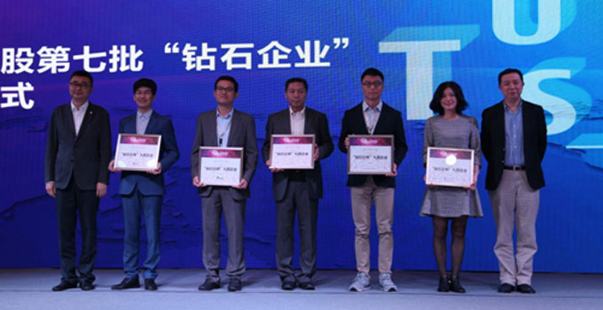 2016“启迪之星”、第7批“钻石计划”企业正式发布