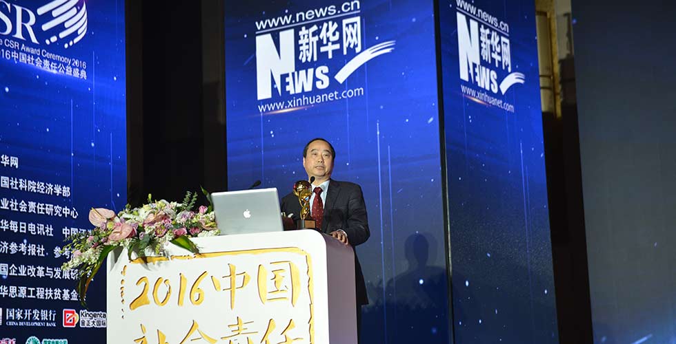 徽商銀行股份有限公司董事長李宏鳴發表獲獎感言