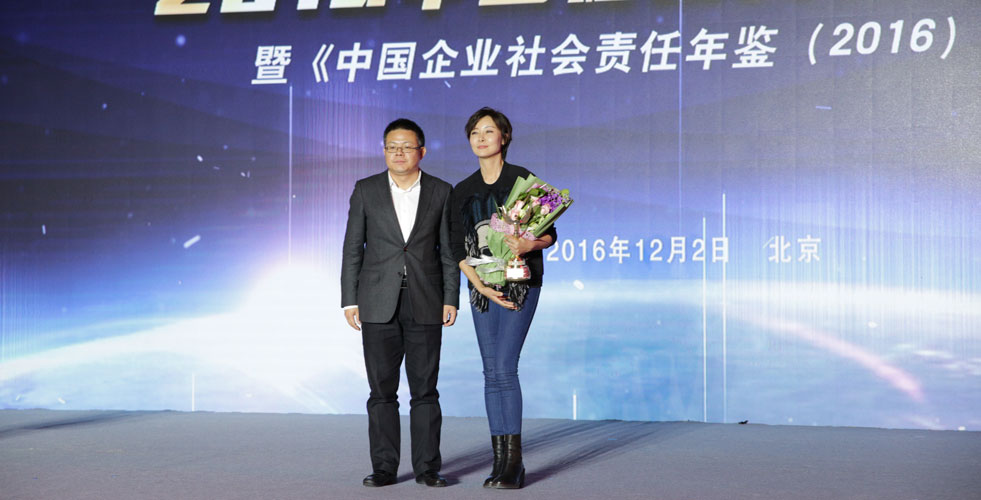 柯藍榮獲2016中國社會責任公益形象大使稱號