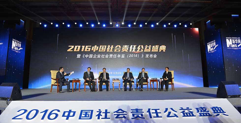 主题对话二：勇担社会责任，保险助力民生