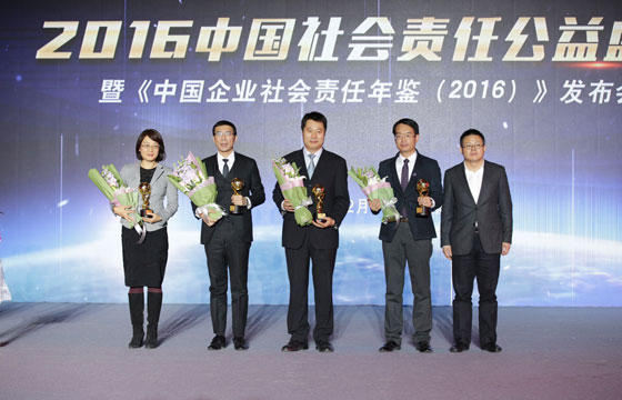 “2016中國社會責任最佳雇主獎”頒獎