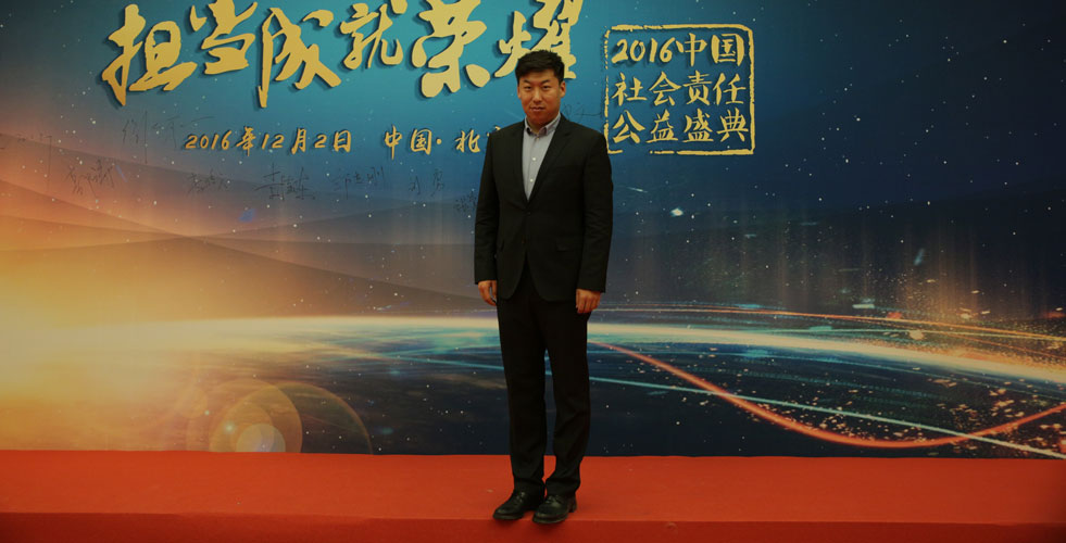 颁发“2016中国社会责任健康促进奖”