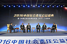 主题对话二：勇担社会责任，保险助力民生