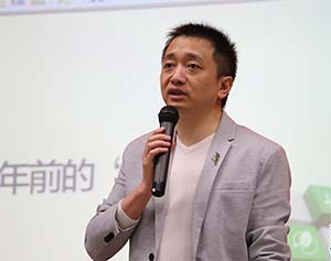 徐磊发表主题演讲