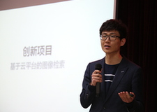 韩东君发表主题演讲