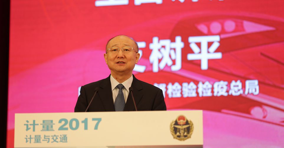 国家质检总局党组书记、局长支树平发表主旨讲话