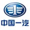 1.中国一汽
