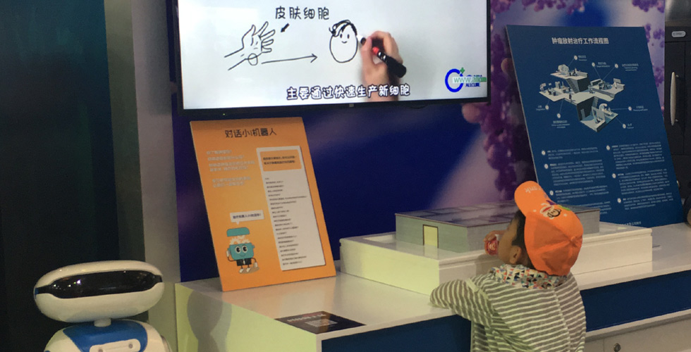 和&ldquo;小i机器人&rdquo;聊聊天