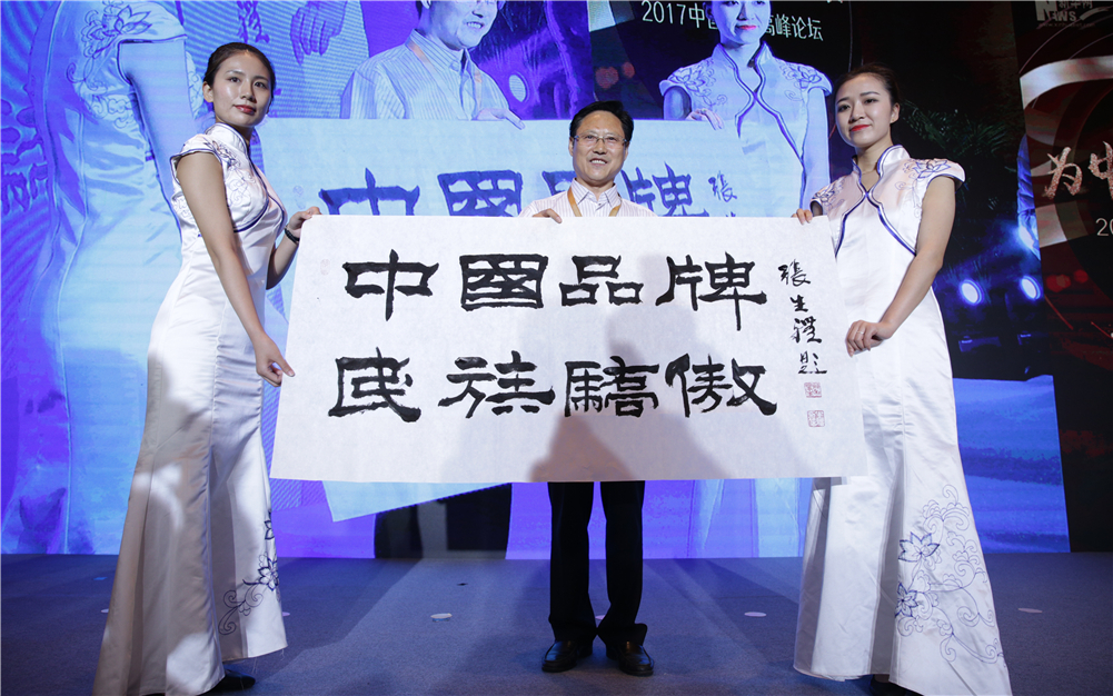 中国民族书画研究院院长、著名书法家张生礼现场为中国品牌题字