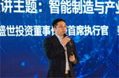 姜明明：以产业资本推动智能制造发展