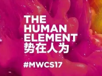 2017 MWCS亮点凸显：混合技术发力 传统通信转型