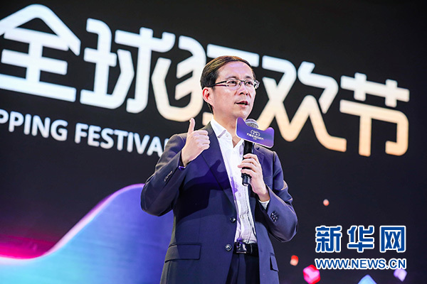 阿裏CEO張勇：雙11已成為一場全球范圍內的社會大協同