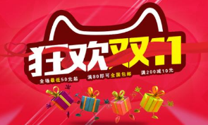 全球商家备战双11