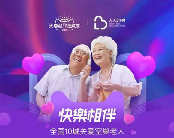 阿里公益首次亮相天猫双11晚会