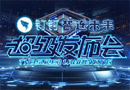 阿里钉钉发布会门票收入捐献公益，最贵档1999元秒光