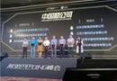 阿裏釘釘酷公司首次揭榜頒獎江蘇優秀企業亮相DING峰會