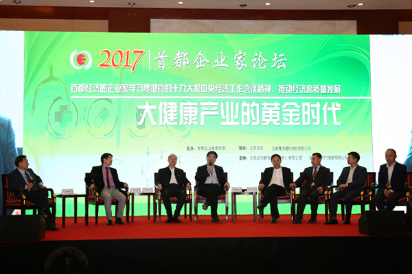 主题对话：大健康产业的黄金时代
