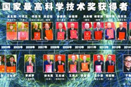 [光明日报]  2017国家科学技术奖评选有何新变化